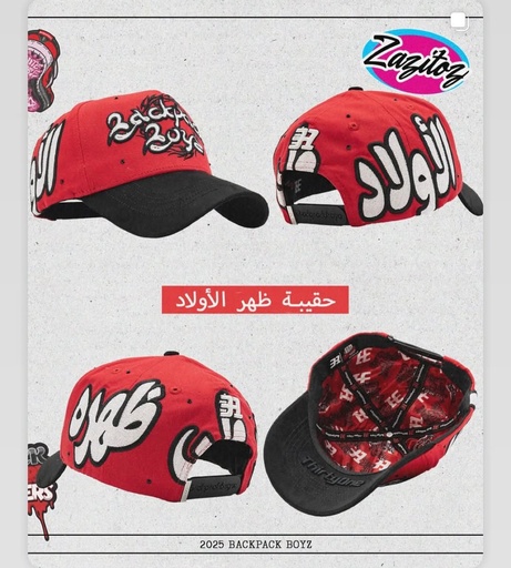31 HATS باكباك بويز